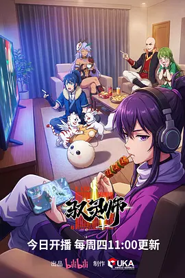 风车漫画 时光代理人 在线观看